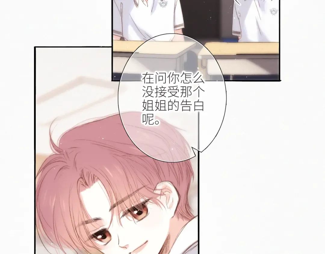 【番外】少年记事簿 第2.1话 第62页