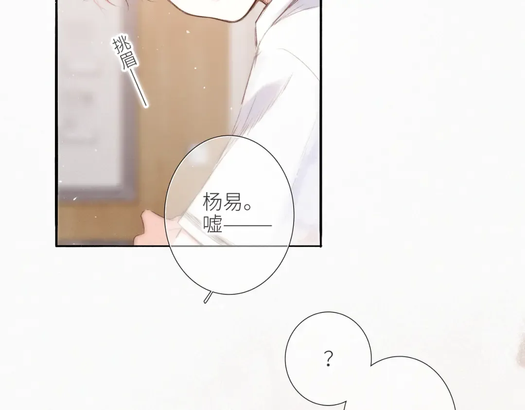 【番外】少年记事簿 第2.1话 第63页