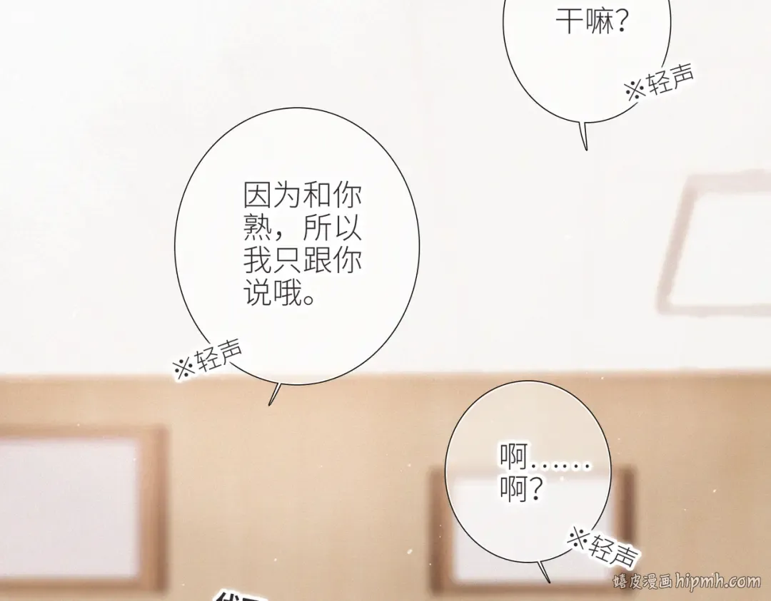 【番外】少年记事簿 第2.1话 第64页
