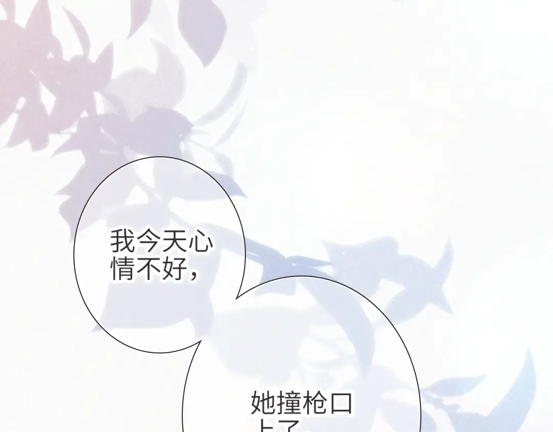【番外】少年记事簿 第2.1话 第68页