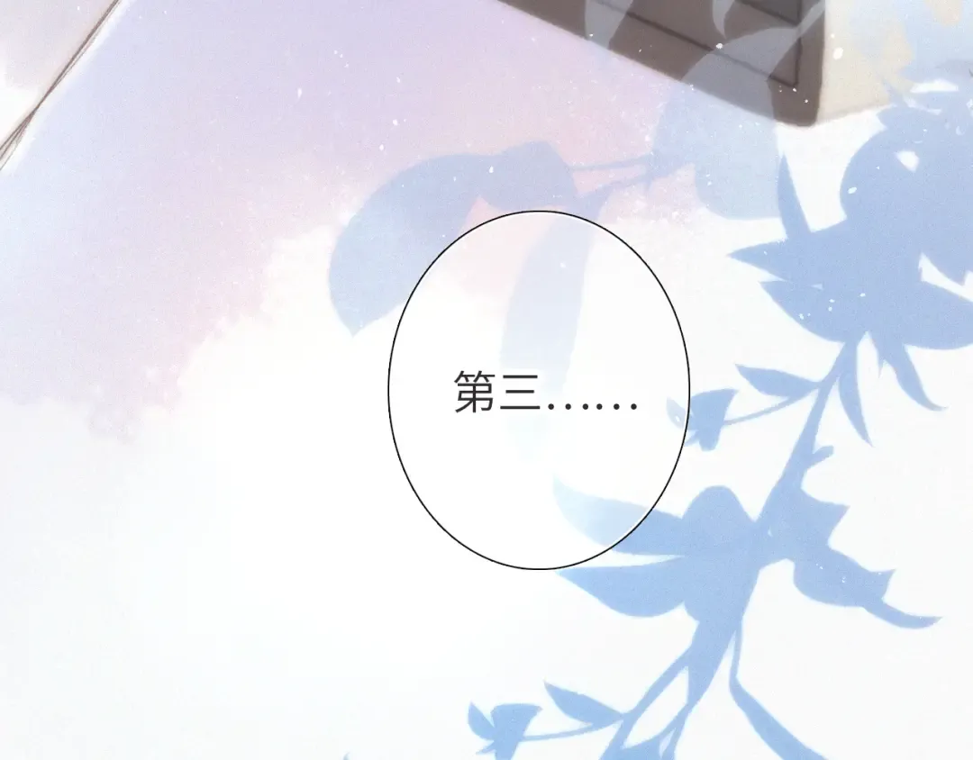 【番外】少年记事簿 第2.1话 第73页