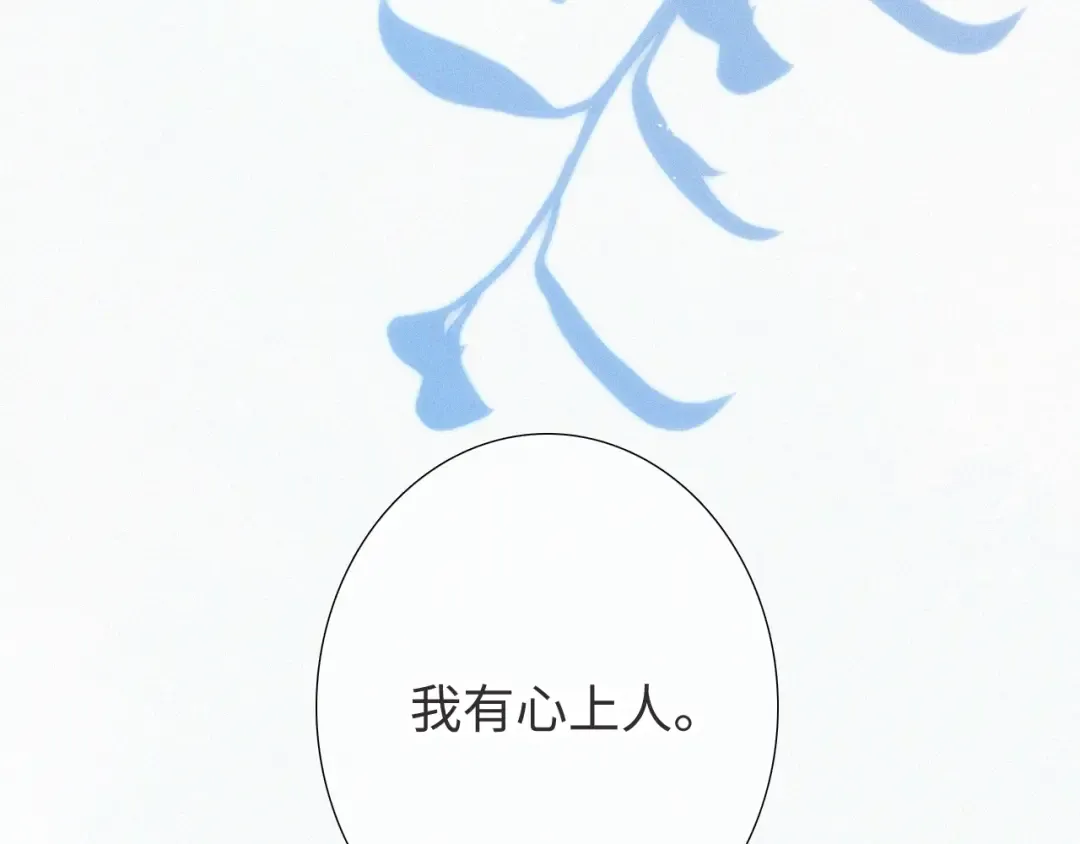 【番外】少年记事簿 第2.1话 第74页