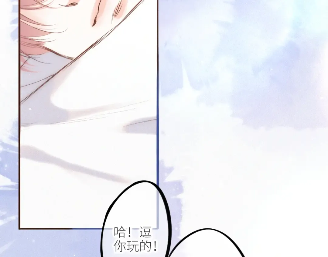 【番外】少年记事簿 第2.1话 第79页