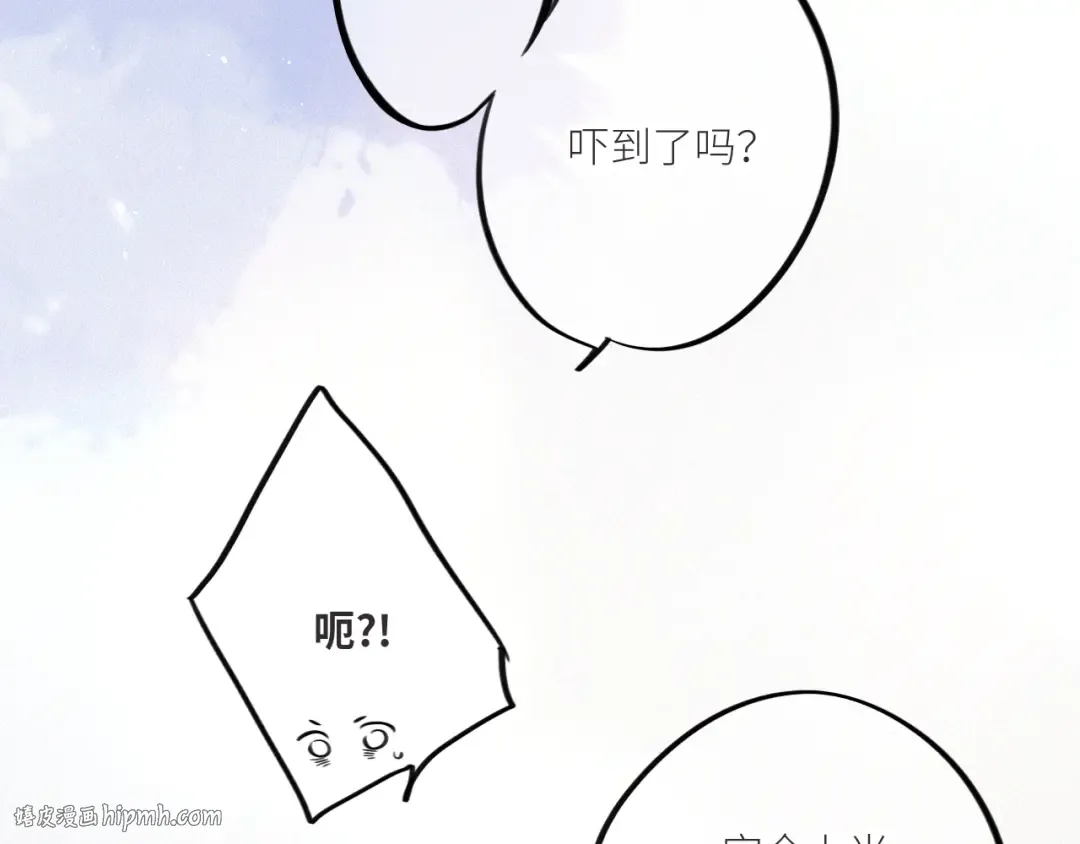 【番外】少年记事簿 第2.1话 第80页