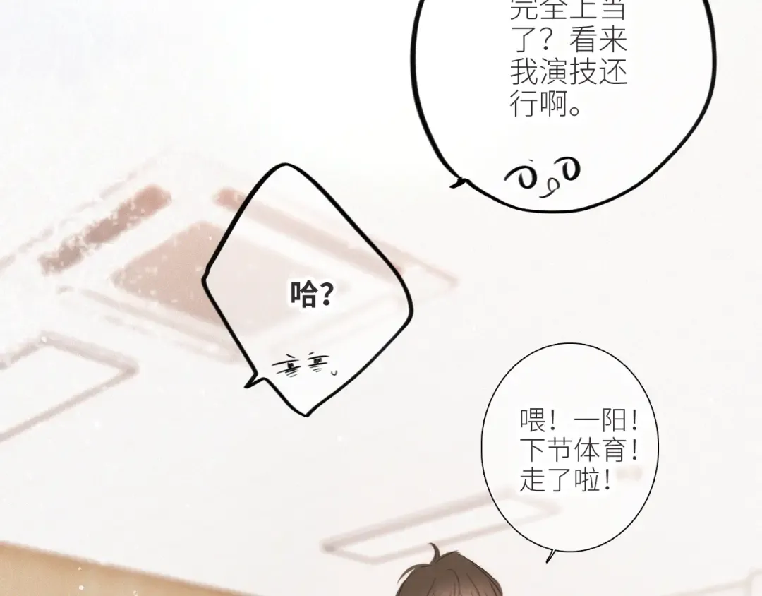 【番外】少年记事簿 第2.1话 第81页