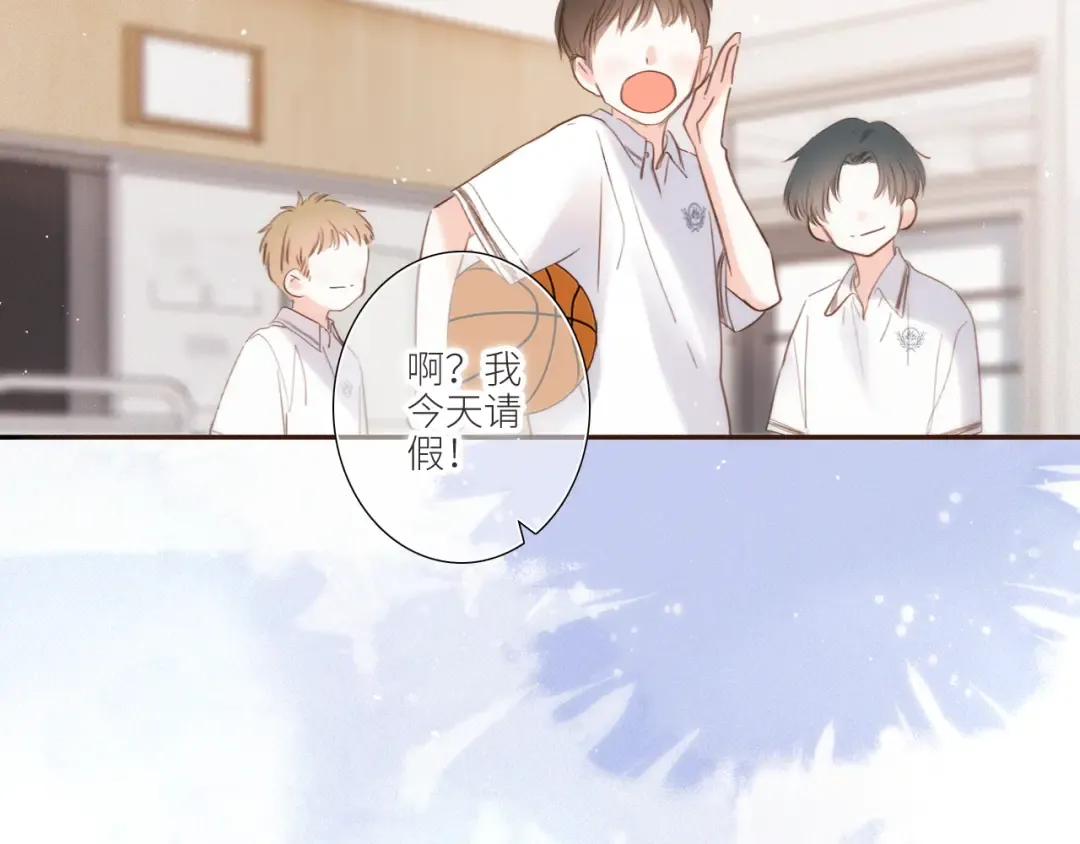 【番外】少年记事簿 第2.1话 第82页