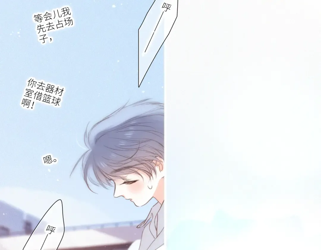 【番外】少年记事簿 第2.1话 第87页
