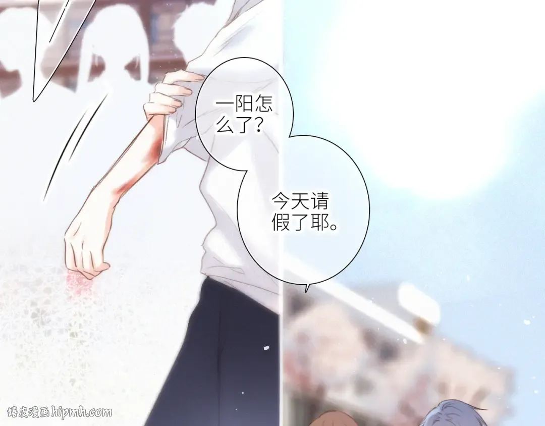 【番外】少年记事簿 第2.1话 第88页