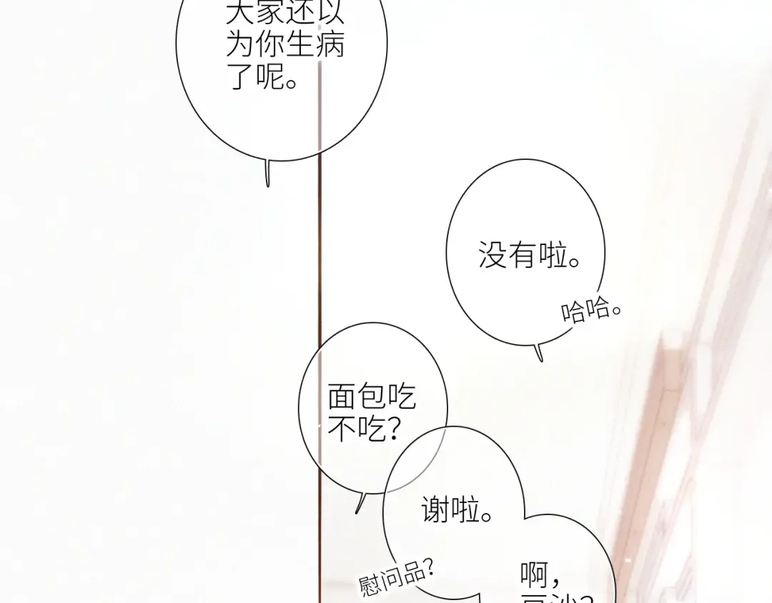 【番外】少年记事簿 第2.1话 第95页