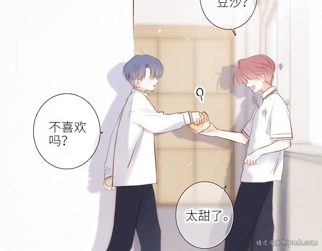 【番外】少年记事簿 第2.1话 第96页
