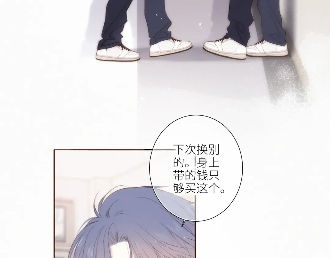 【番外】少年记事簿 第2.1话 第97页