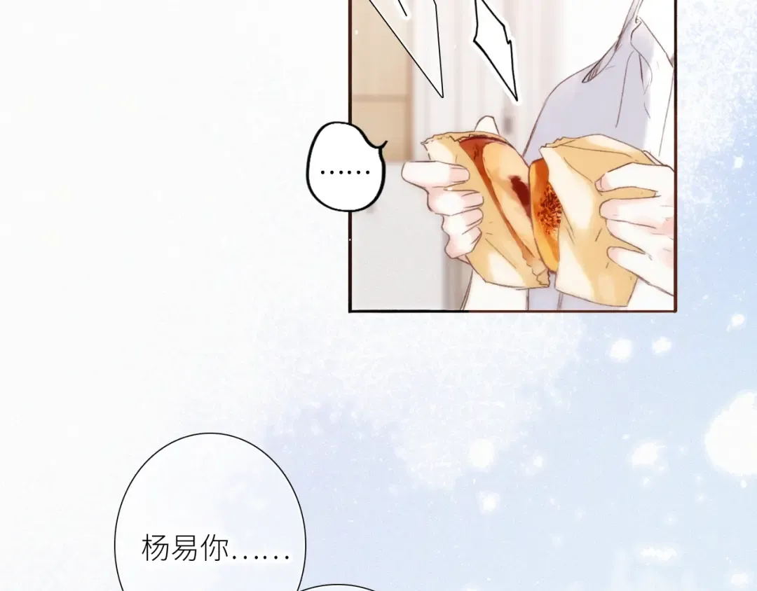 【番外】少年记事簿 第2.1话 第99页