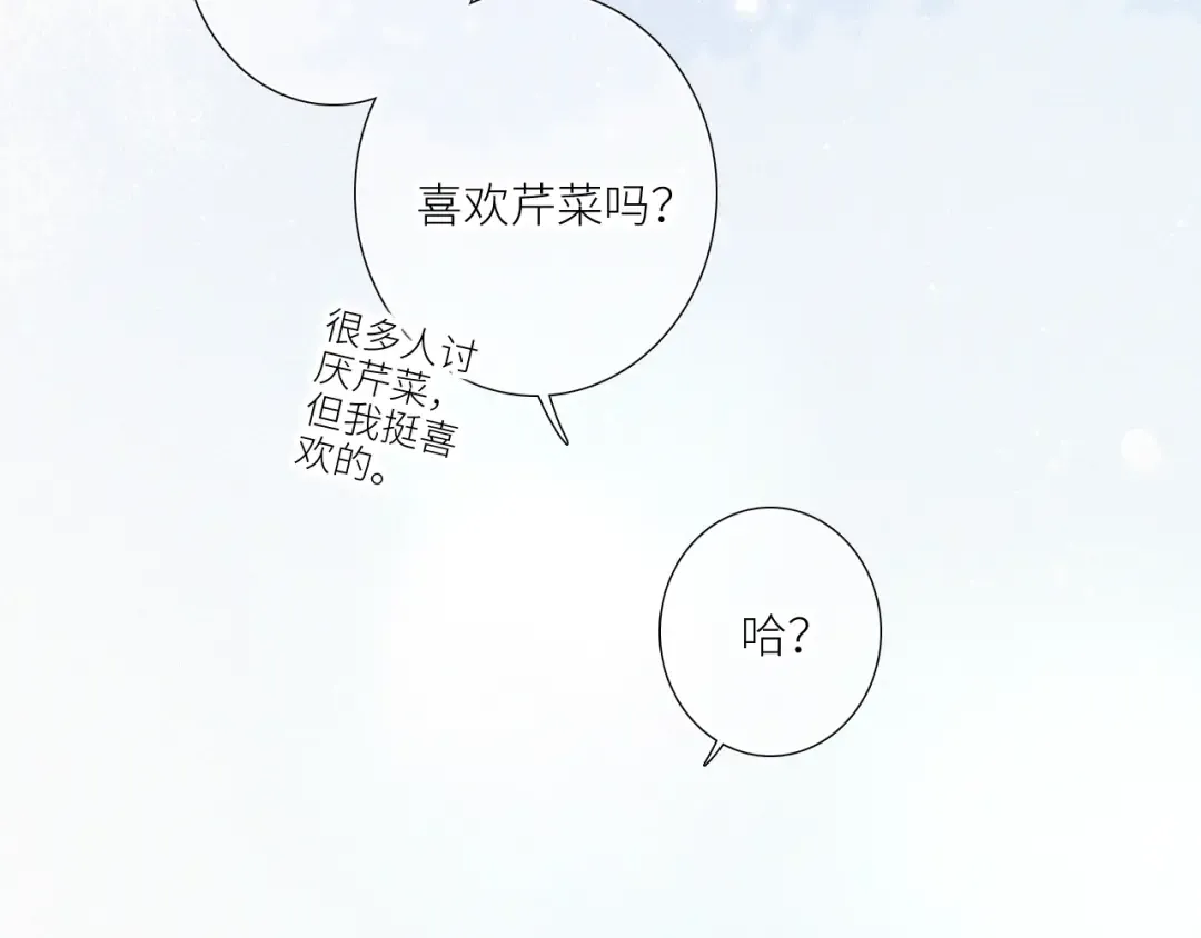 【番外】少年记事簿 第2.1话 第100页
