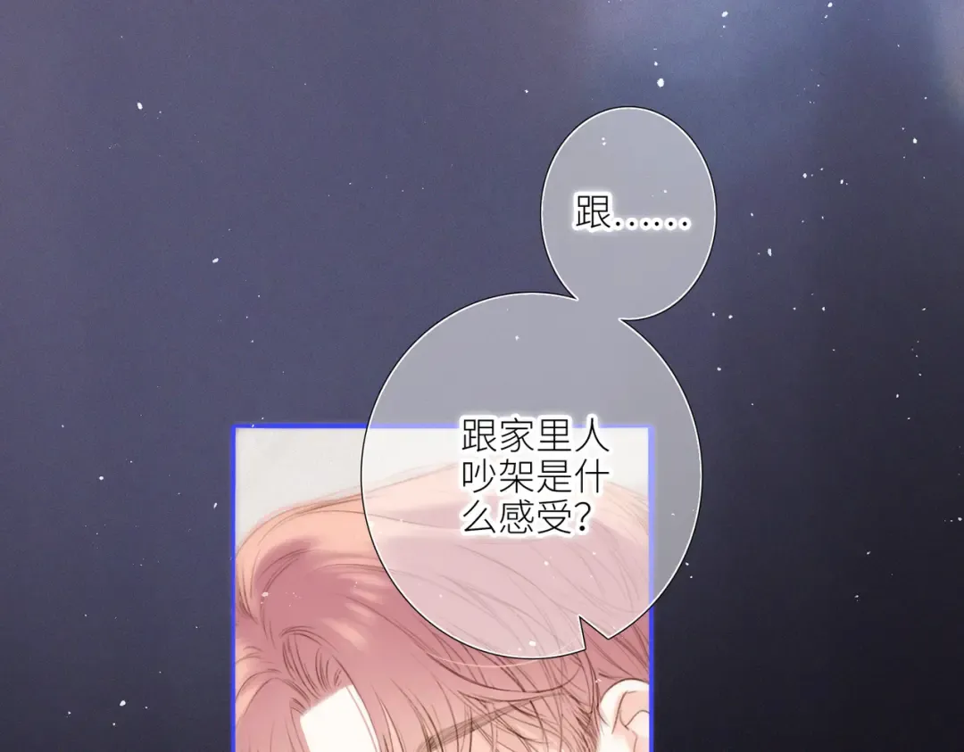 【番外】少年记事簿 第2.1话 第110页