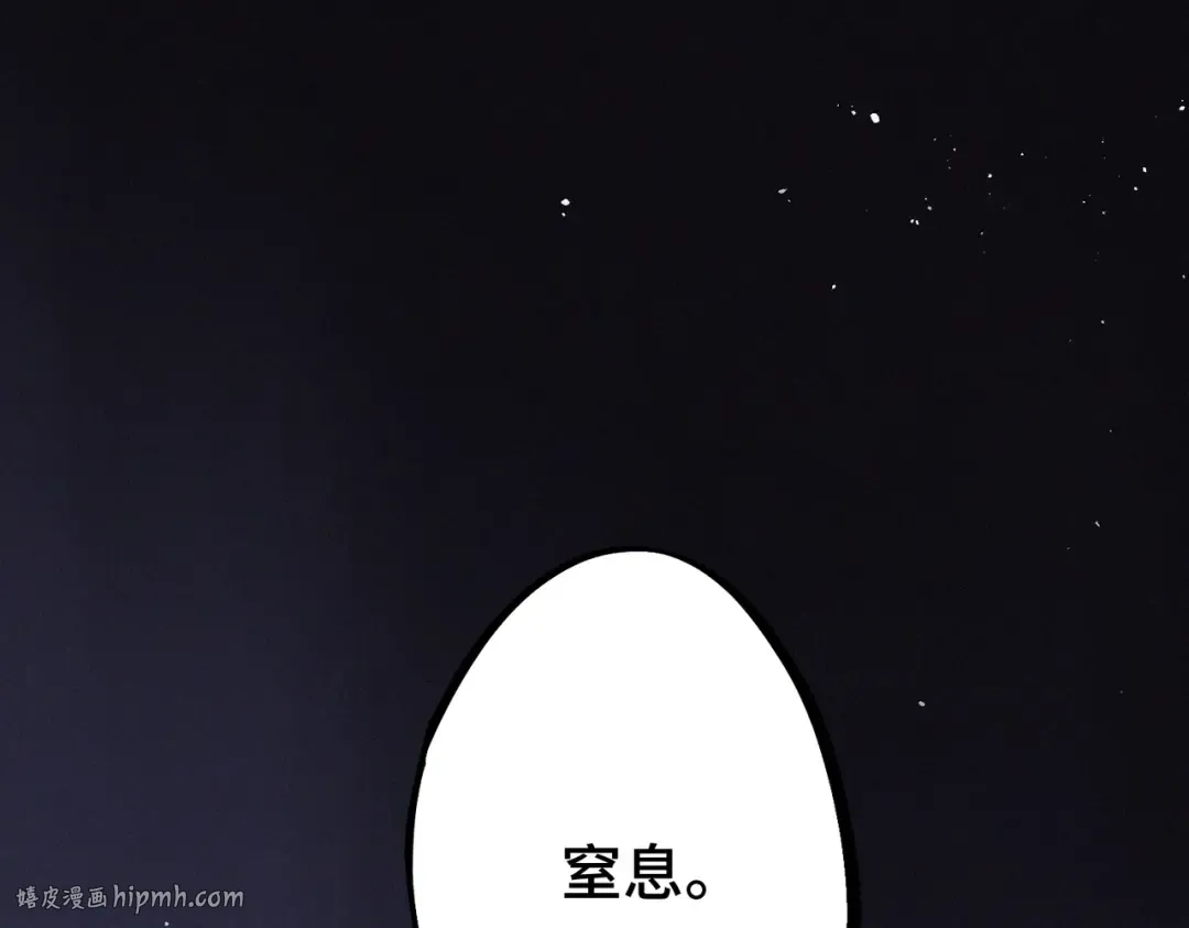 【番外】少年记事簿 第2.1话 第112页