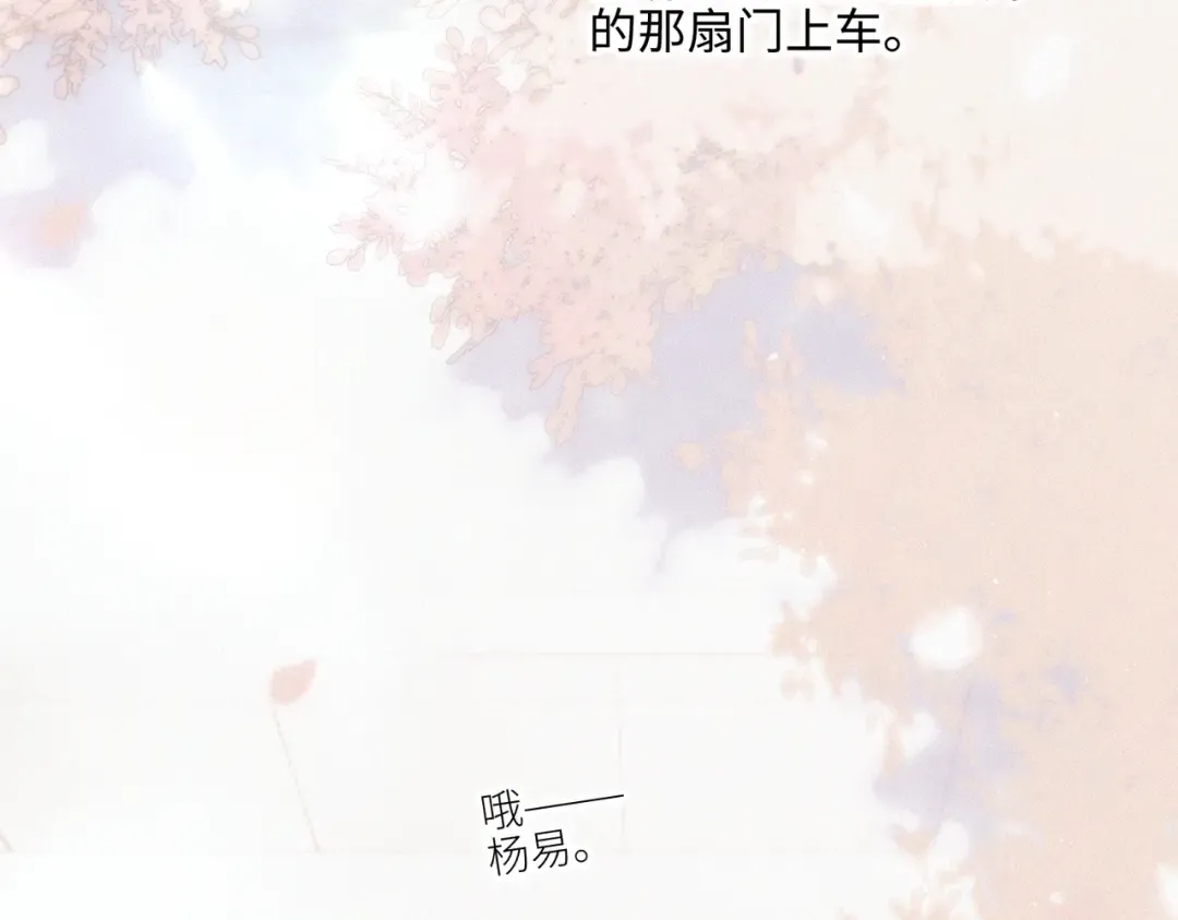 【番外】少年记事簿 第2.1话 第117页