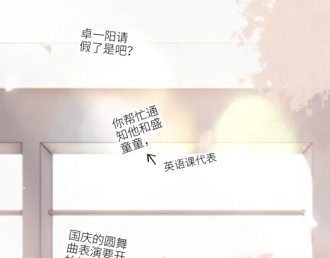 【番外】少年记事簿 第2.1话 第118页