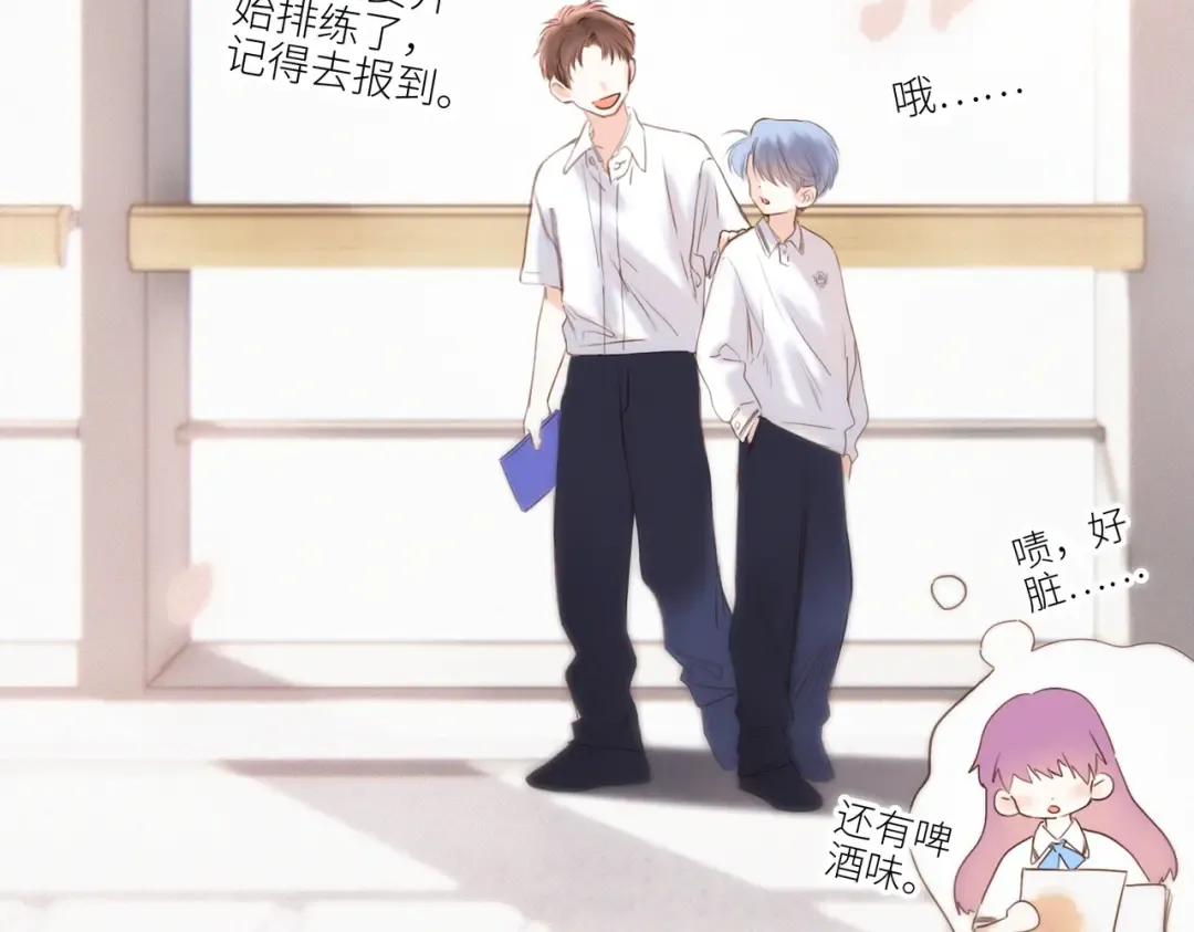 【番外】少年记事簿 第2.1话 第119页