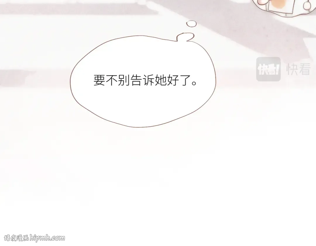 【番外】少年记事簿 第2.1话 第120页