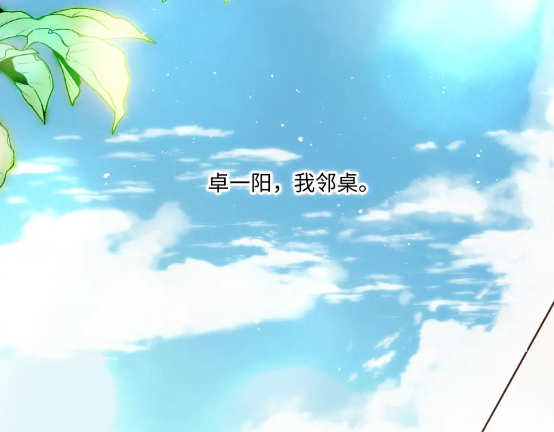 【番外】少年记事簿 第2.1话 第122页
