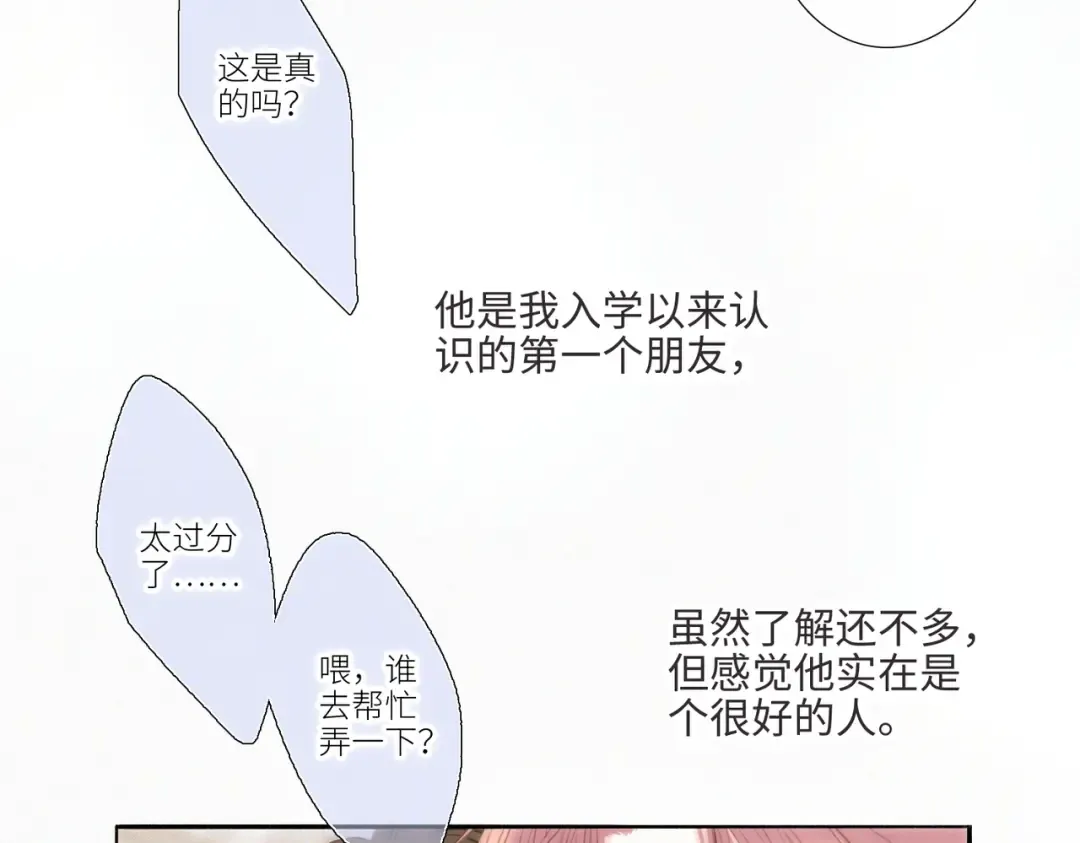 【番外】少年记事簿 第2.1话 第126页