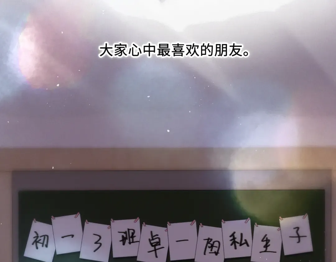 【番外】少年记事簿 第2.1话 第131页