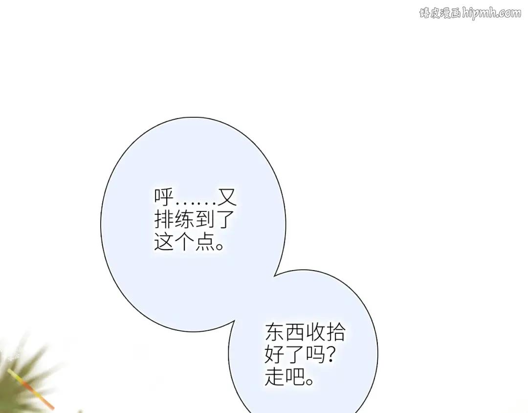 圣诞番外 白泉x卓一阳 第1页