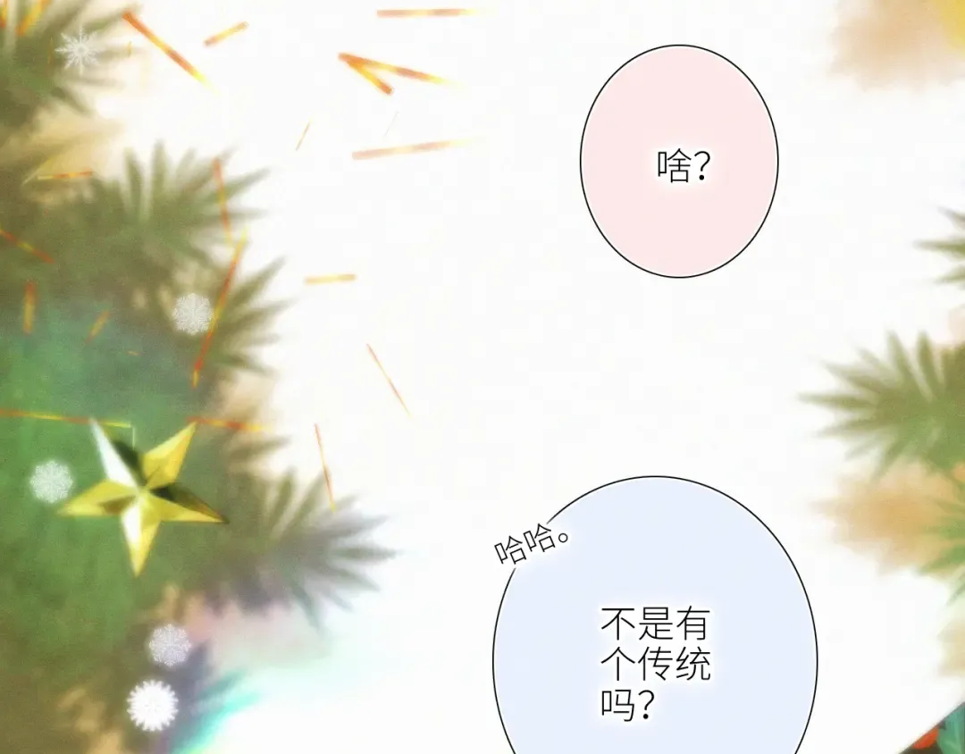 圣诞番外 白泉x卓一阳 第5页