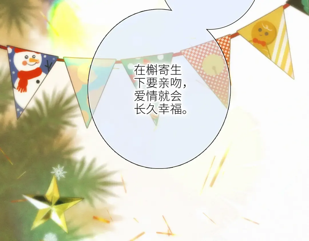 圣诞番外 白泉x卓一阳 第6页