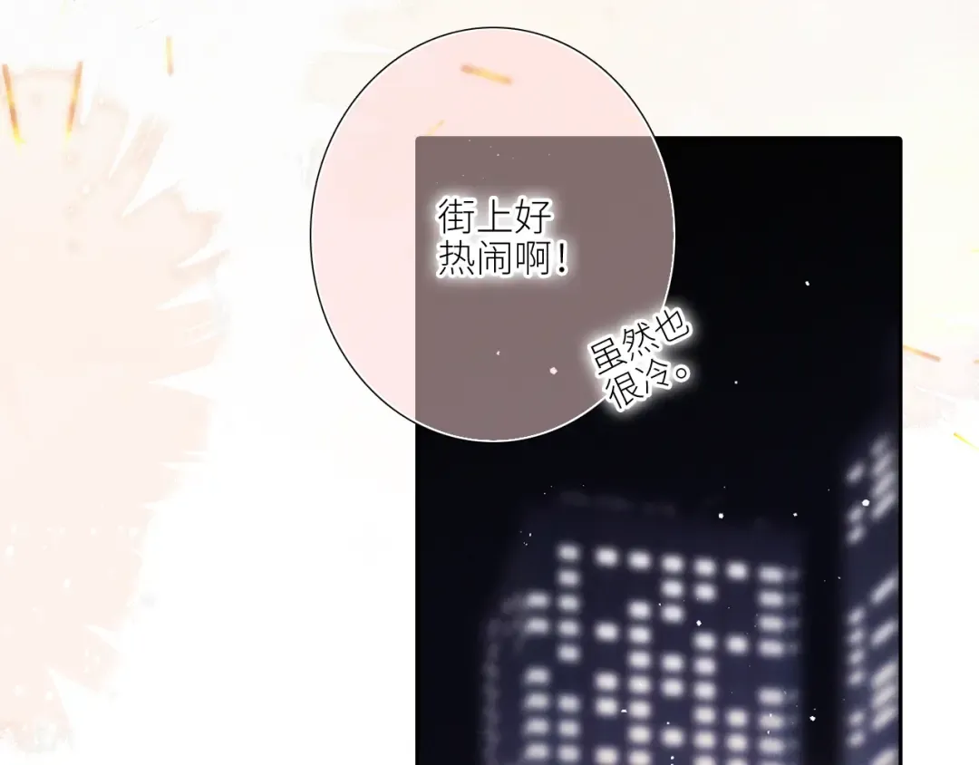 圣诞番外 白泉x卓一阳 第9页