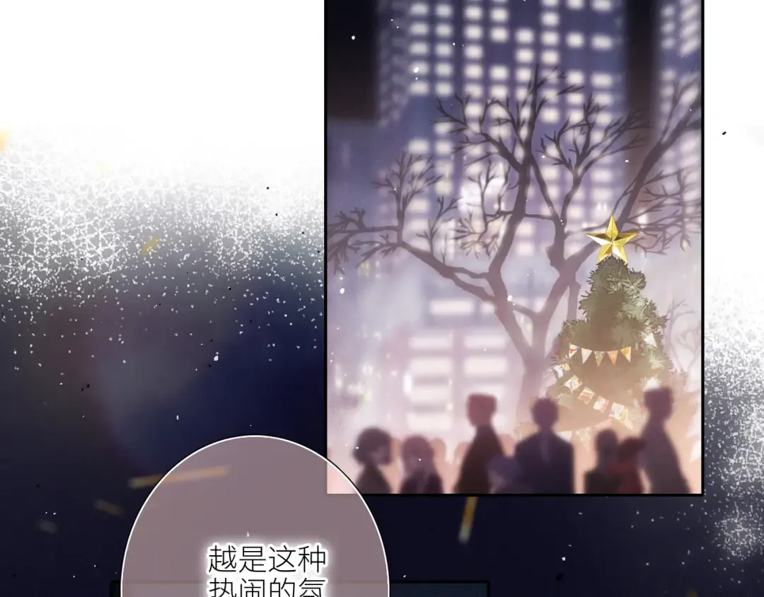 圣诞番外 白泉x卓一阳 第10页