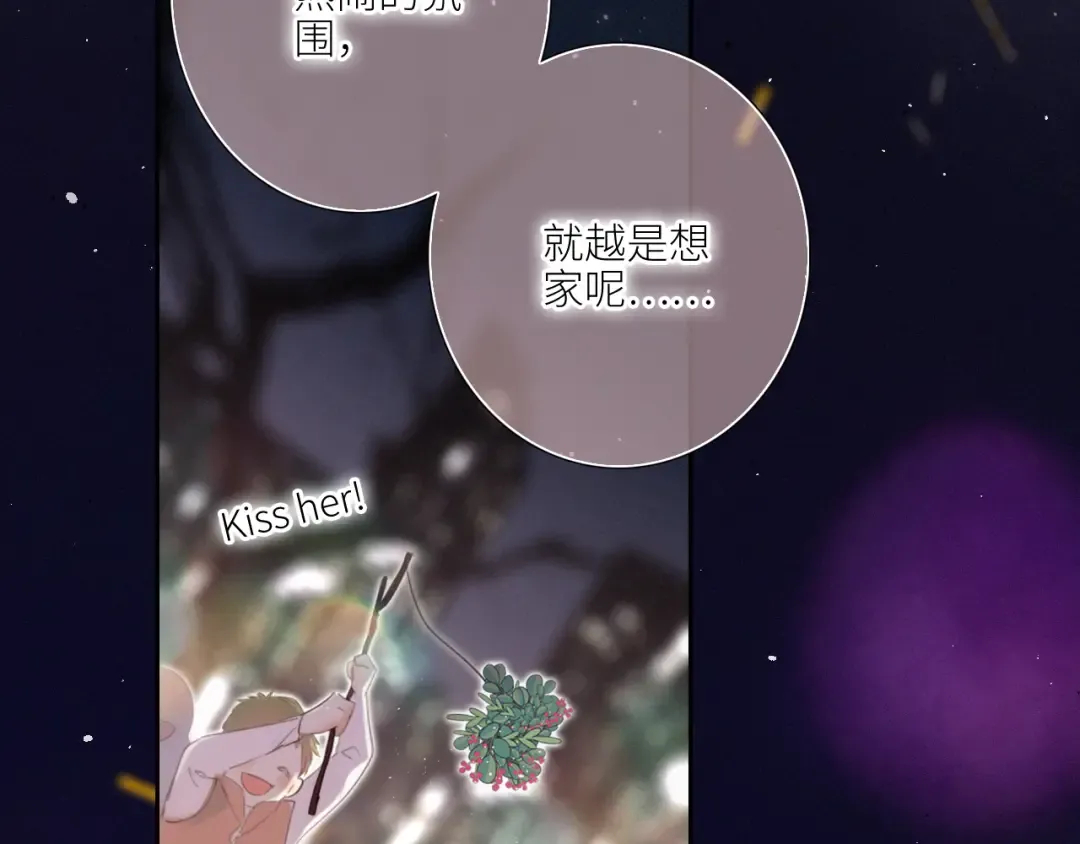 圣诞番外 白泉x卓一阳 第11页