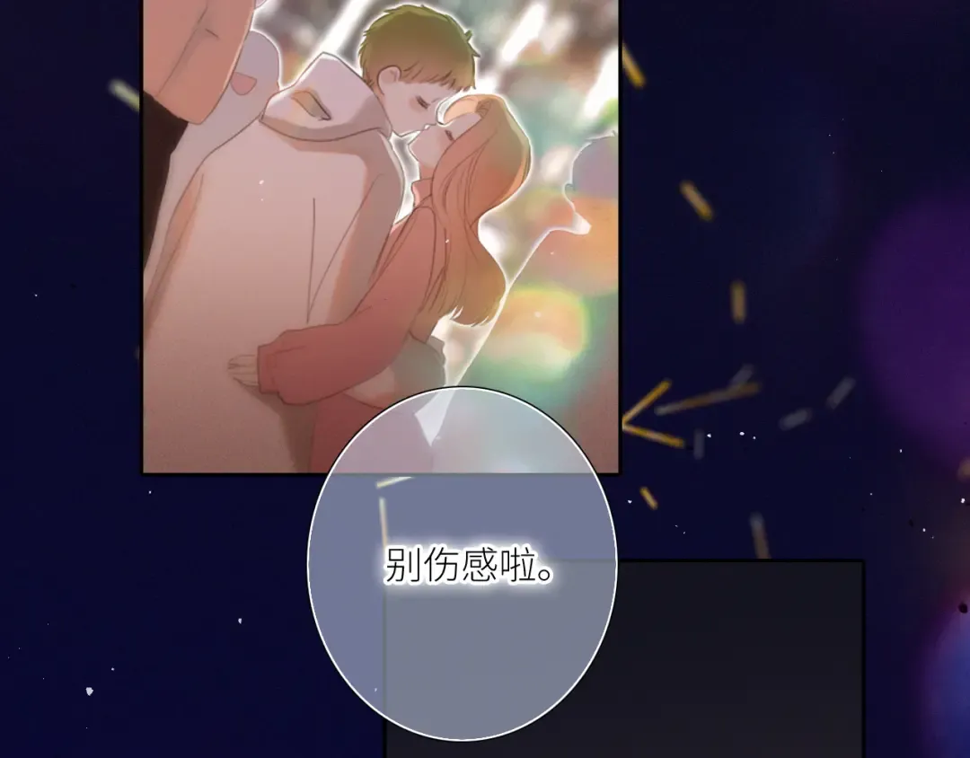 圣诞番外 白泉x卓一阳 第12页