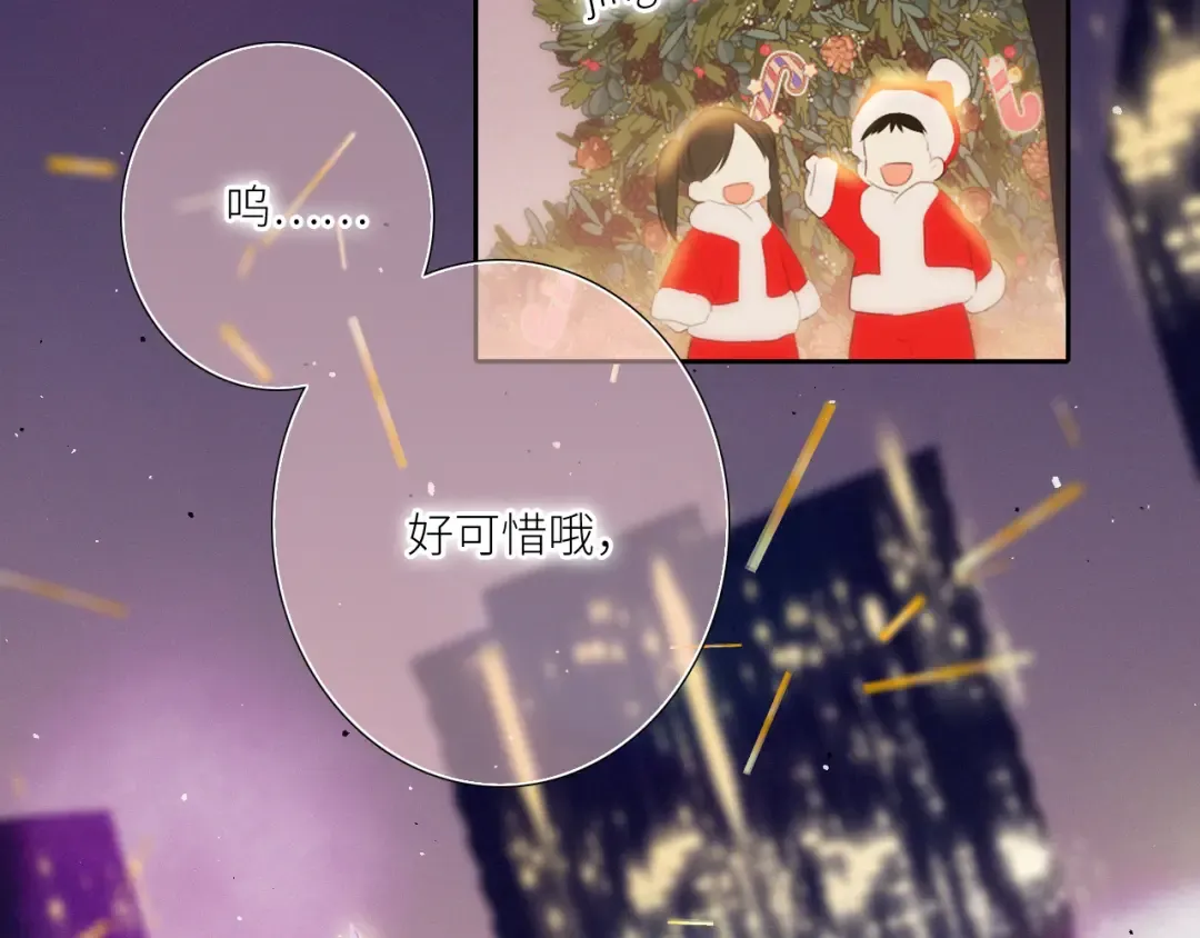 圣诞番外 白泉x卓一阳 第14页