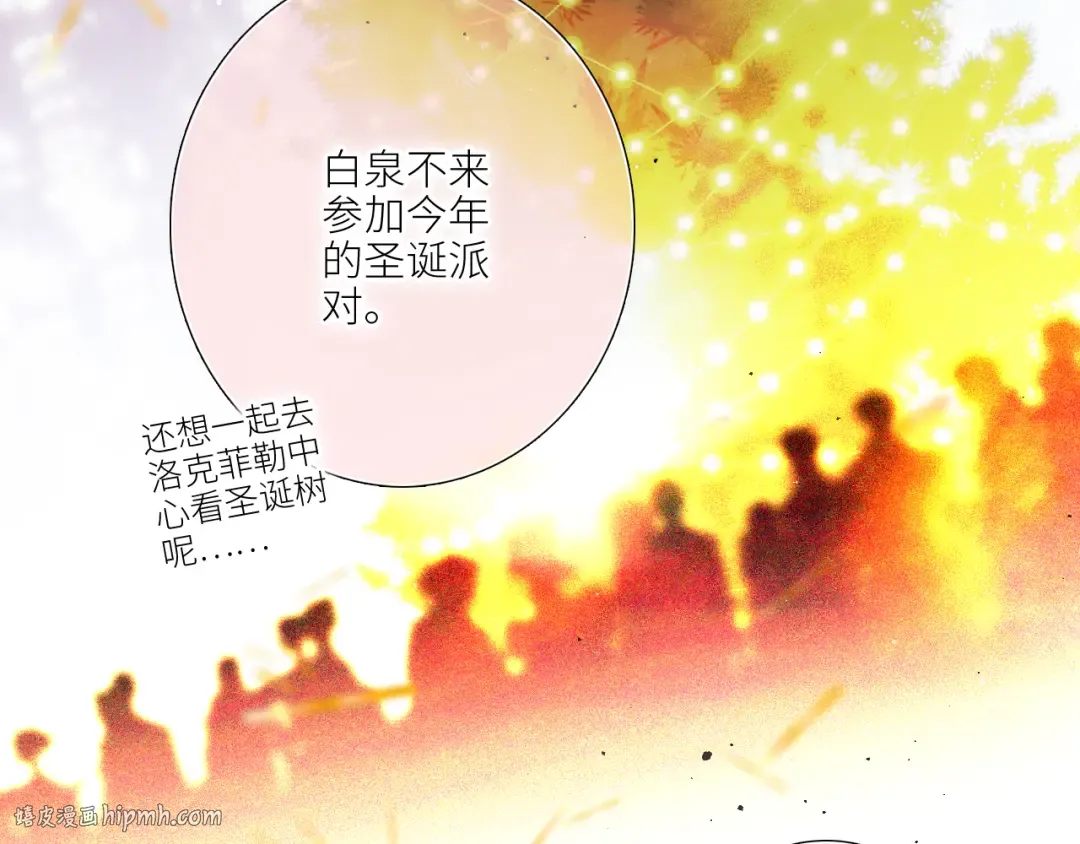 圣诞番外 白泉x卓一阳 第16页