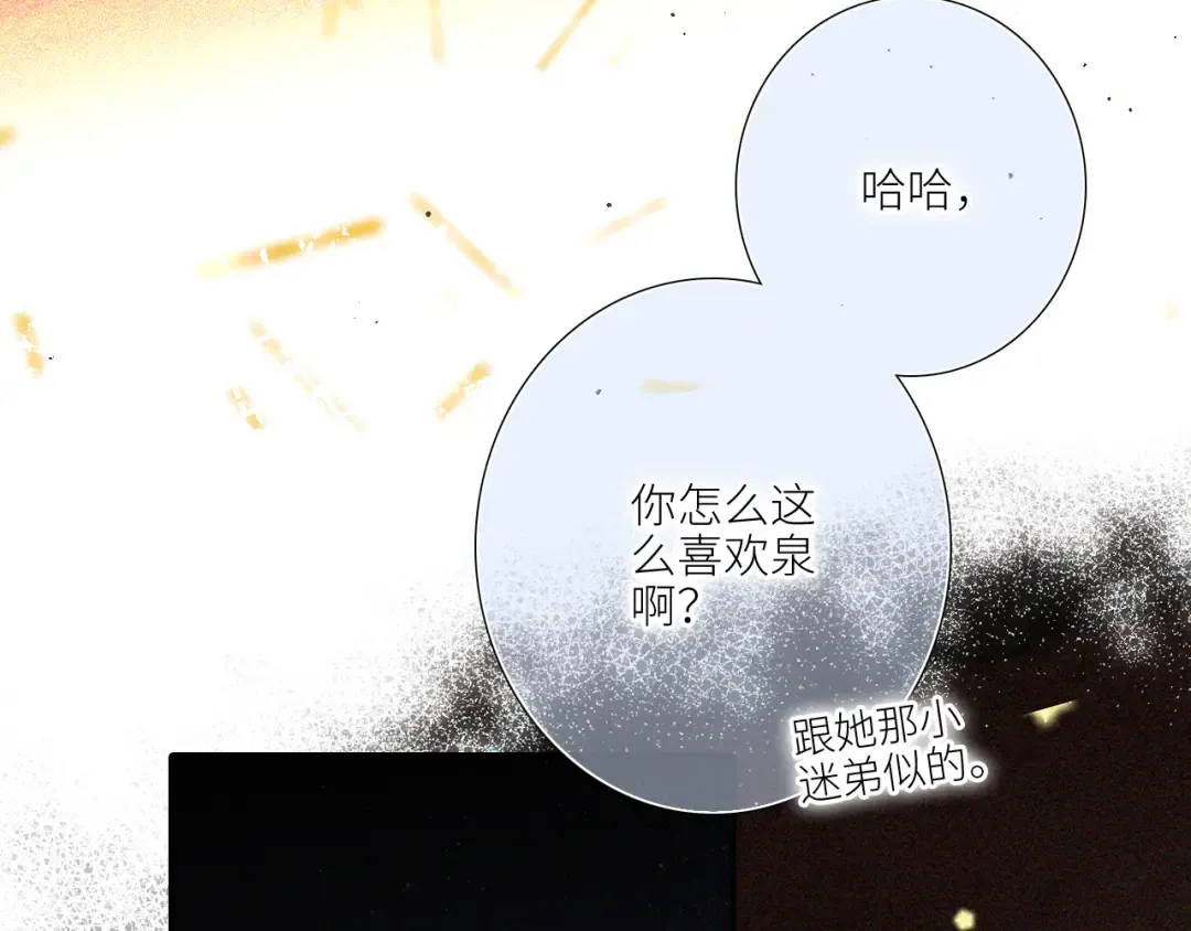 圣诞番外 白泉x卓一阳 第17页