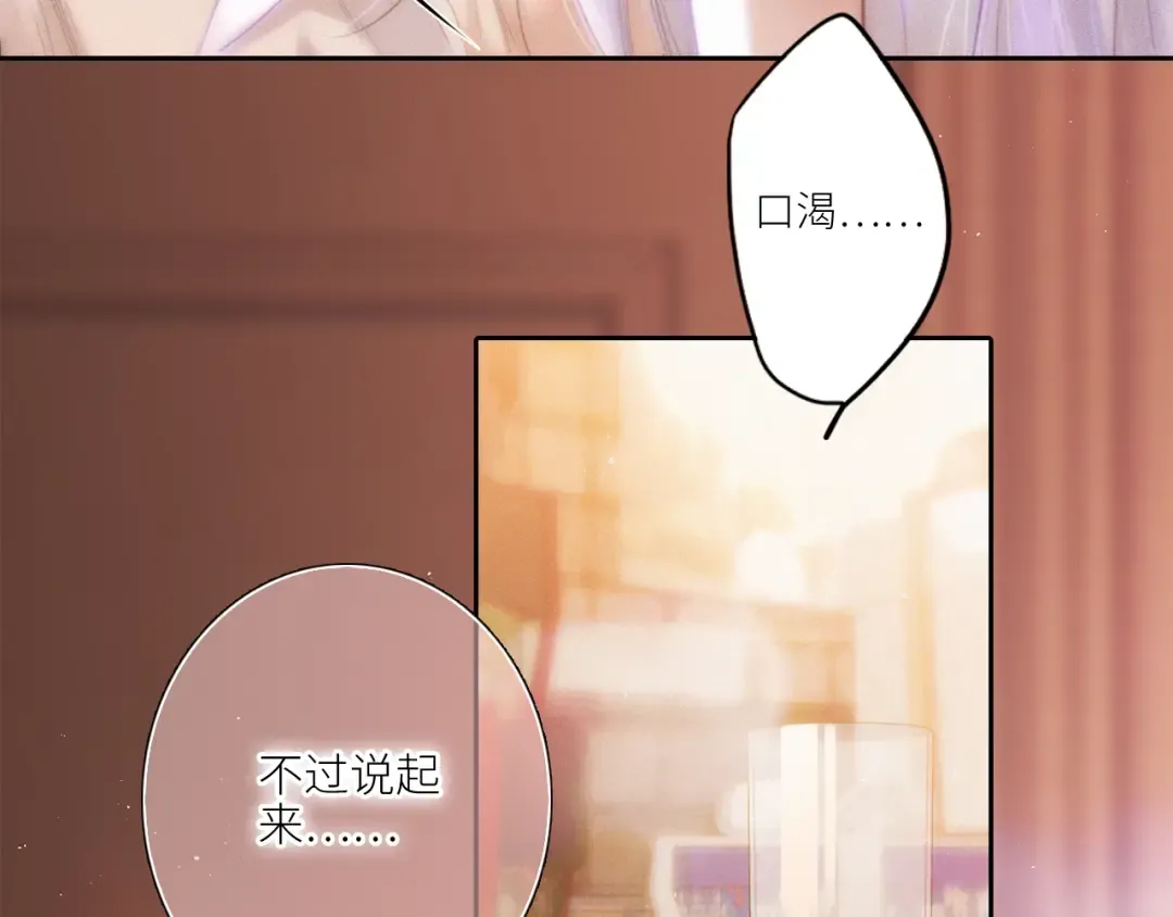 圣诞番外 白泉x卓一阳 第27页