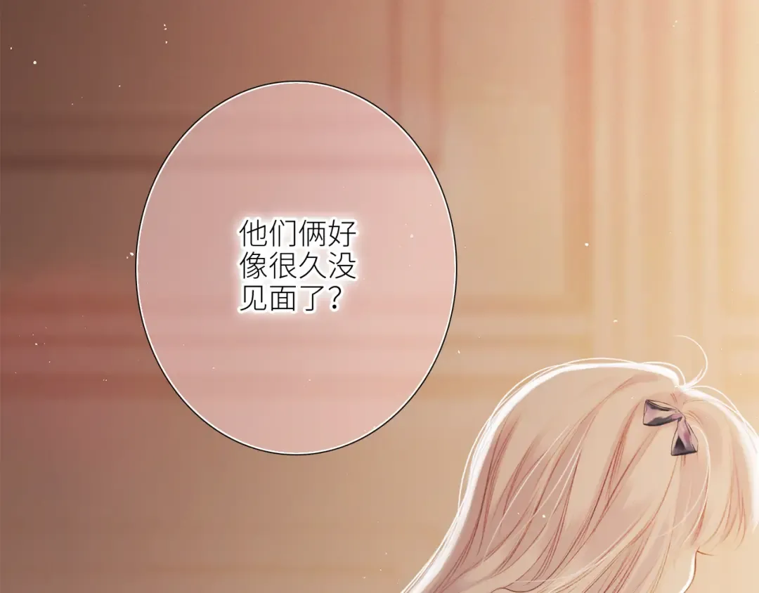 圣诞番外 白泉x卓一阳 第29页