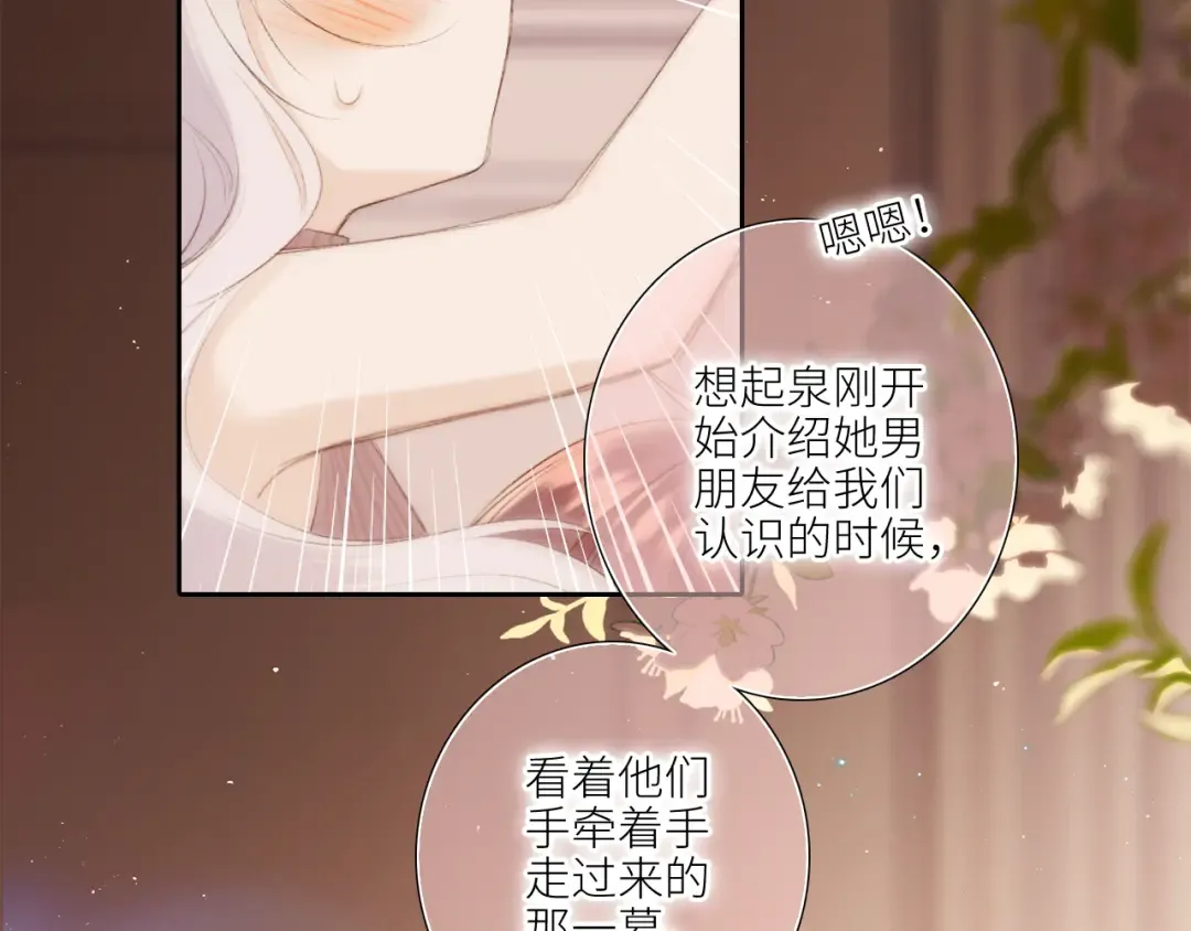 圣诞番外 白泉x卓一阳 第35页