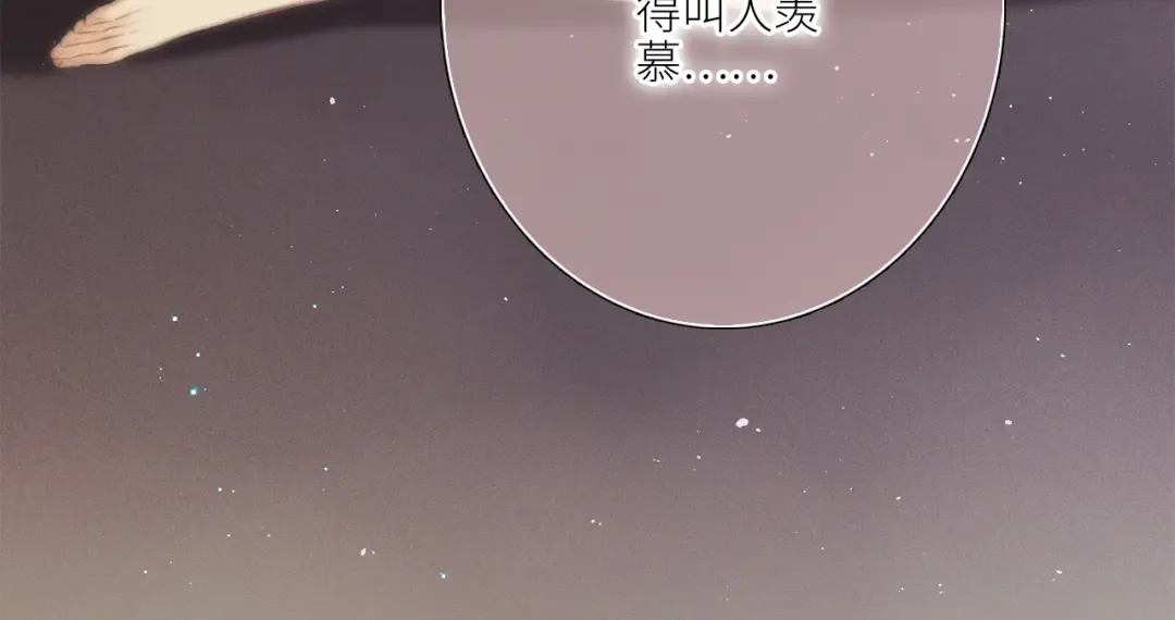 圣诞番外 白泉x卓一阳 第38页