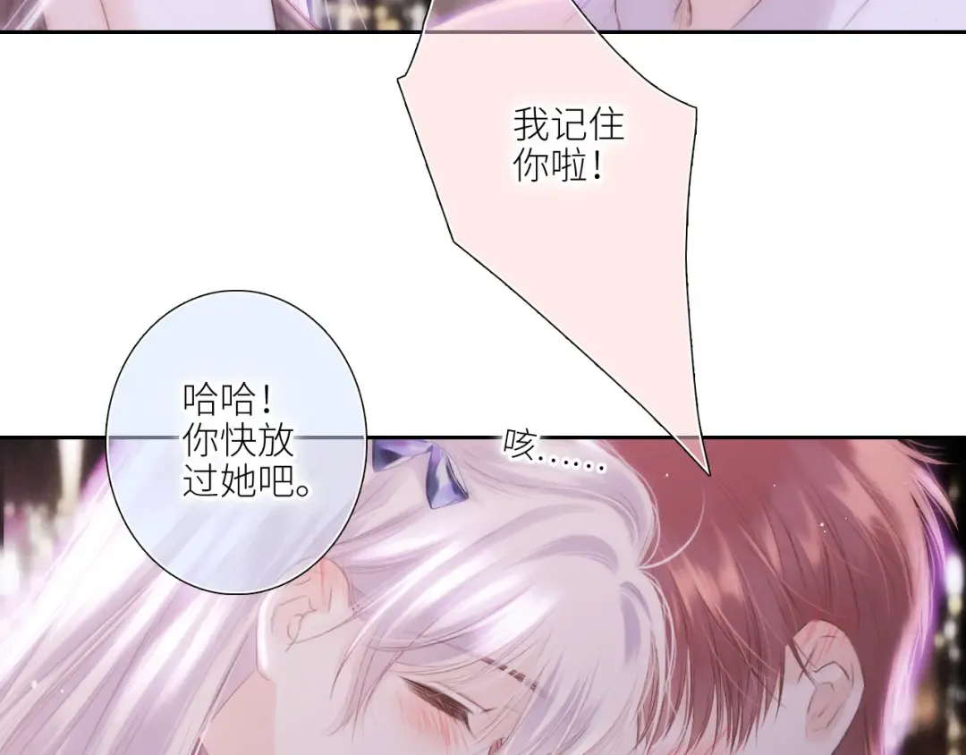 圣诞番外 白泉x卓一阳 第46页