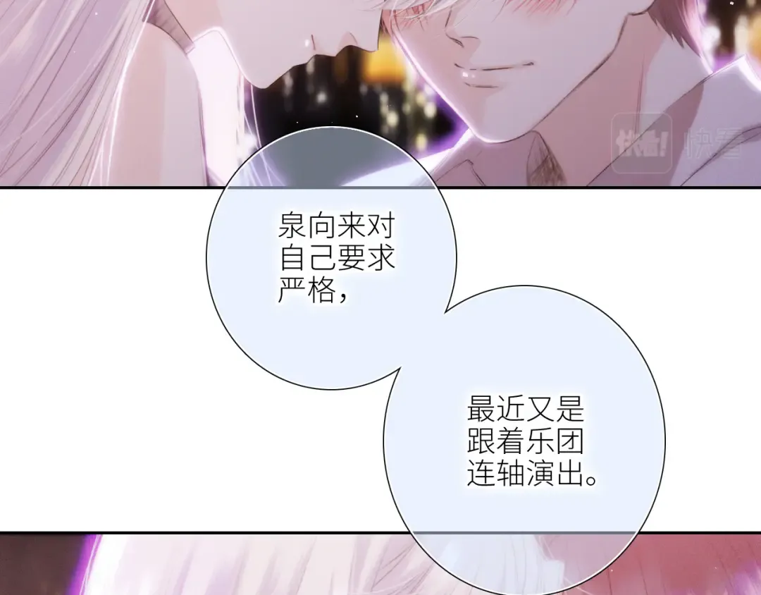 圣诞番外 白泉x卓一阳 第47页