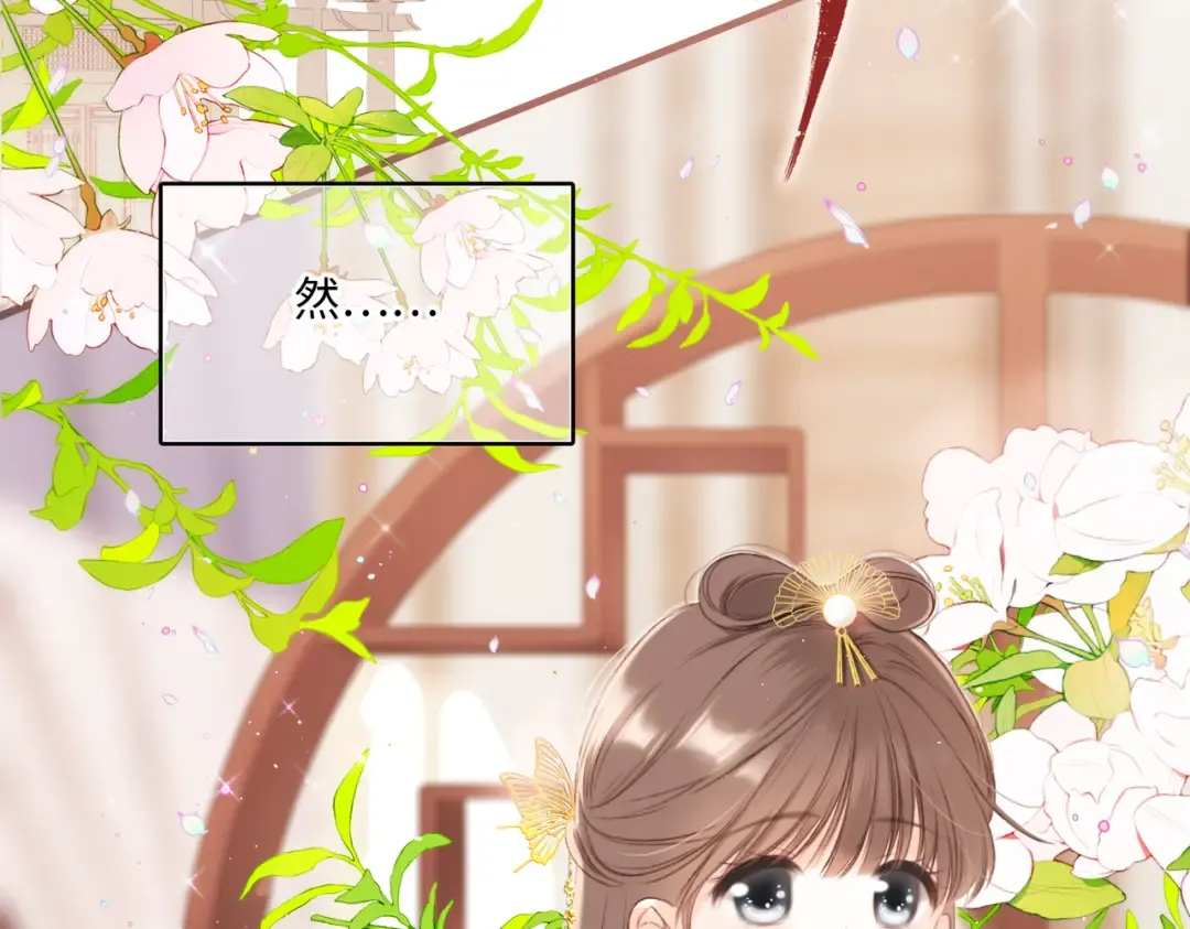 新年番外 晏华喜事 第4页