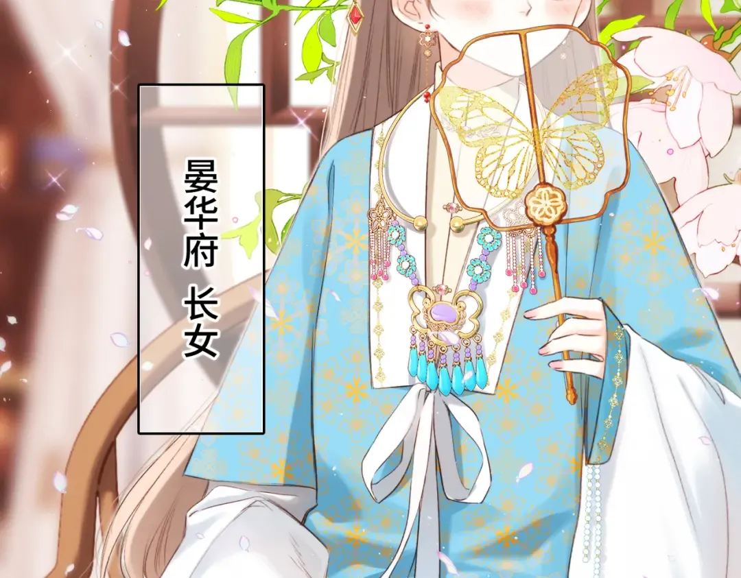 新年番外 晏华喜事 第5页