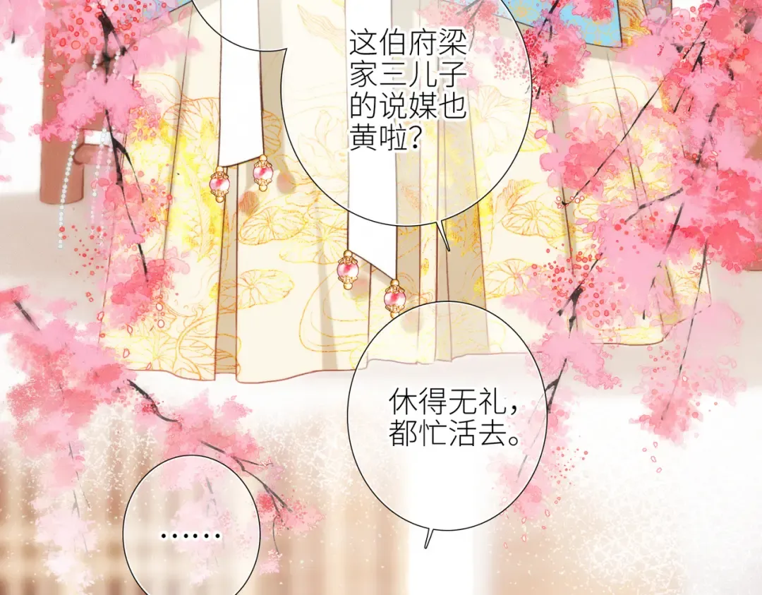 新年番外 晏华喜事 第7页