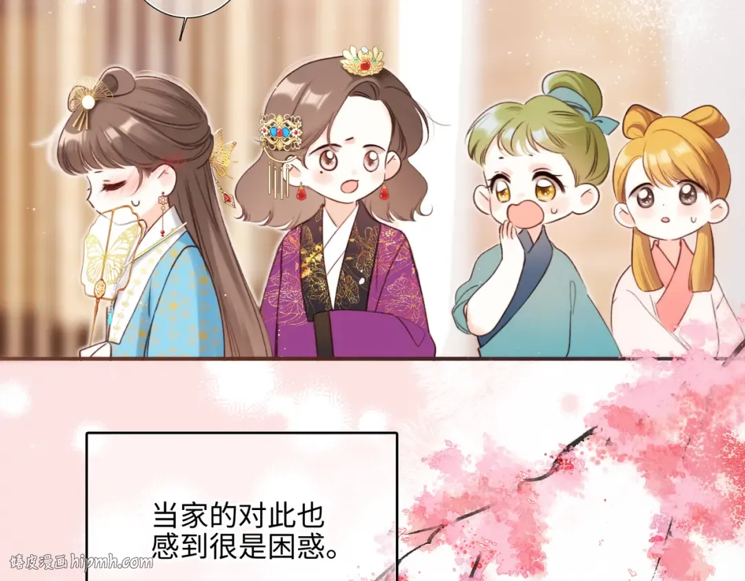 新年番外 晏华喜事 第8页