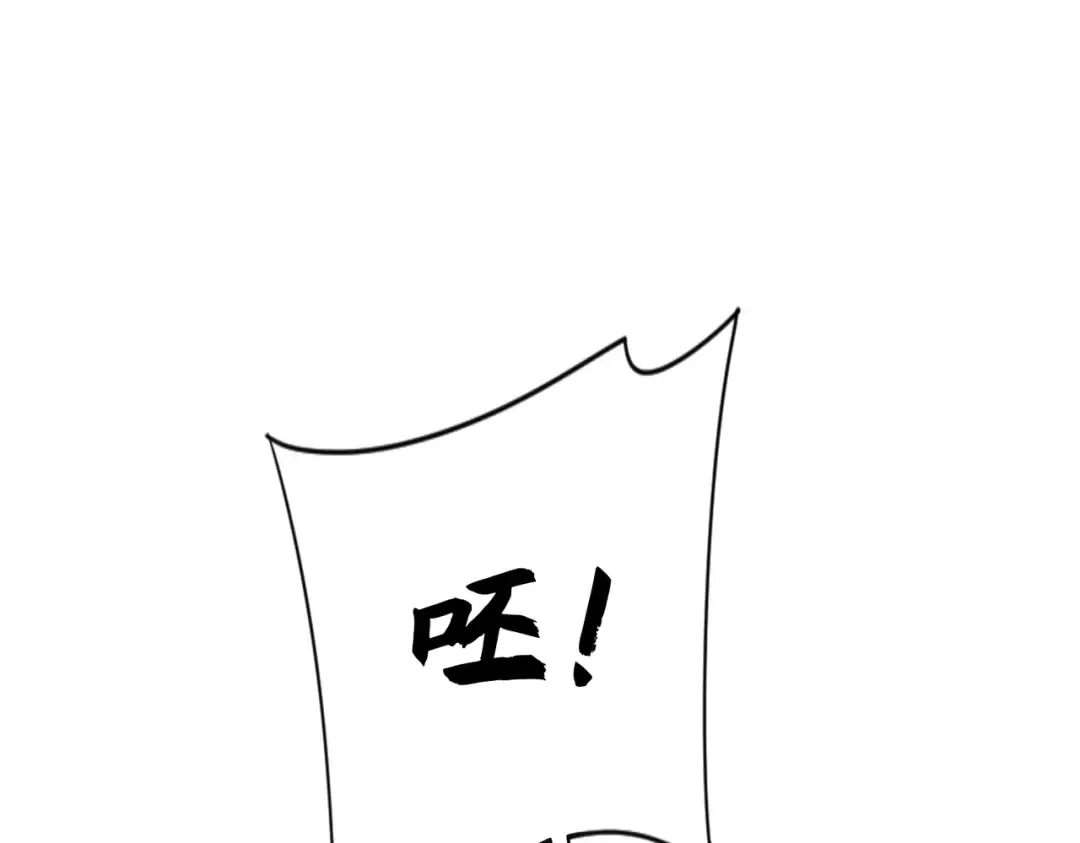 新年番外 晏华喜事 第10页