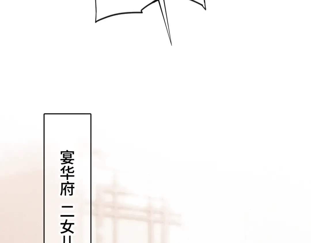 新年番外 晏华喜事 第11页