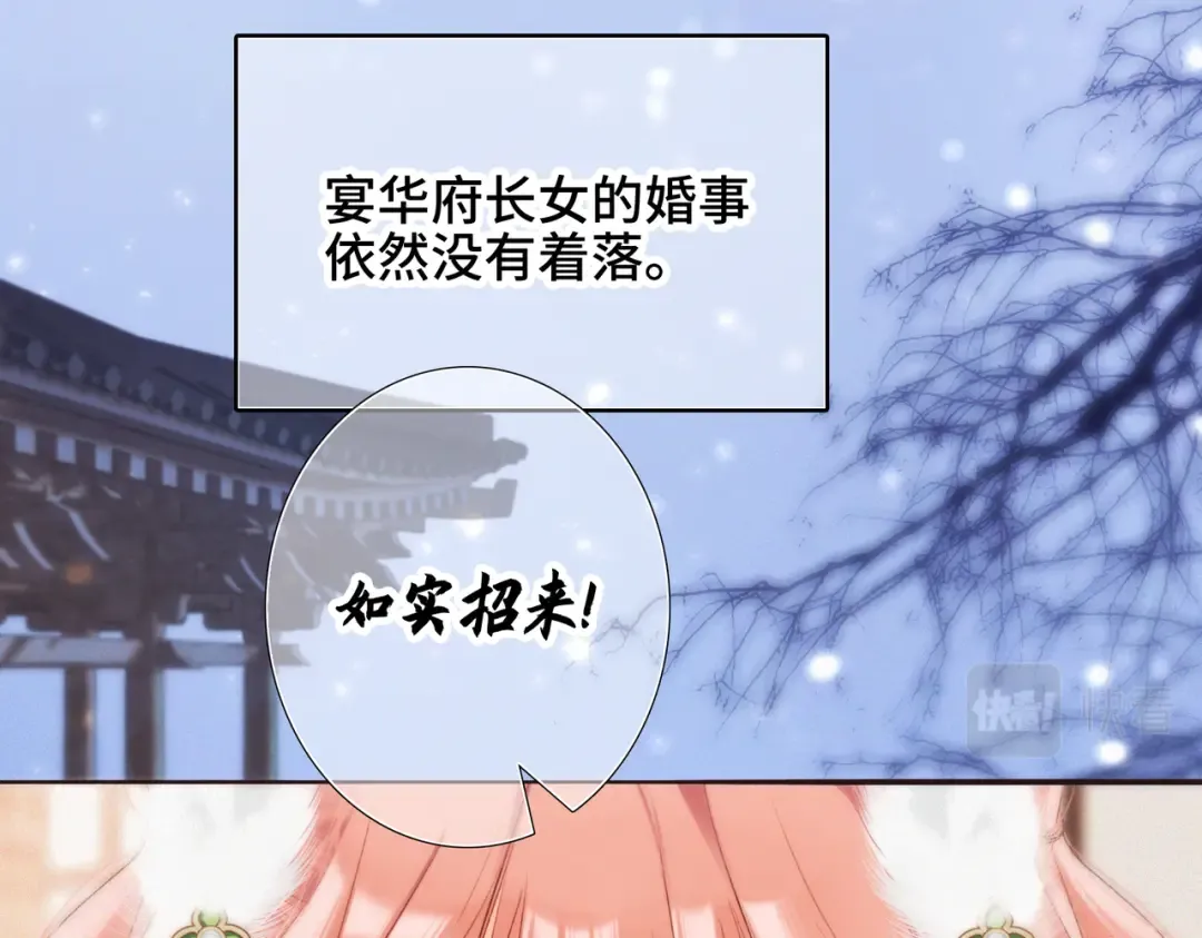 新年番外 晏华喜事 第17页