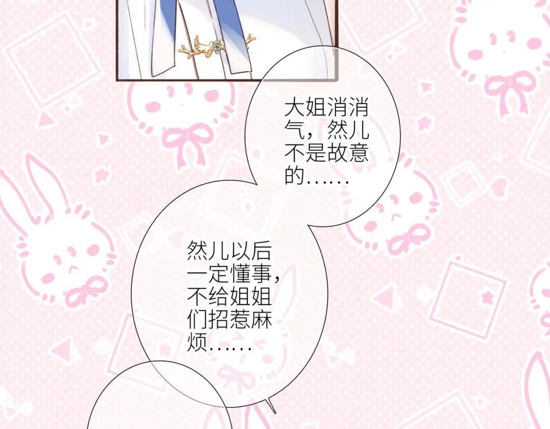 新年番外 晏华喜事 第26页